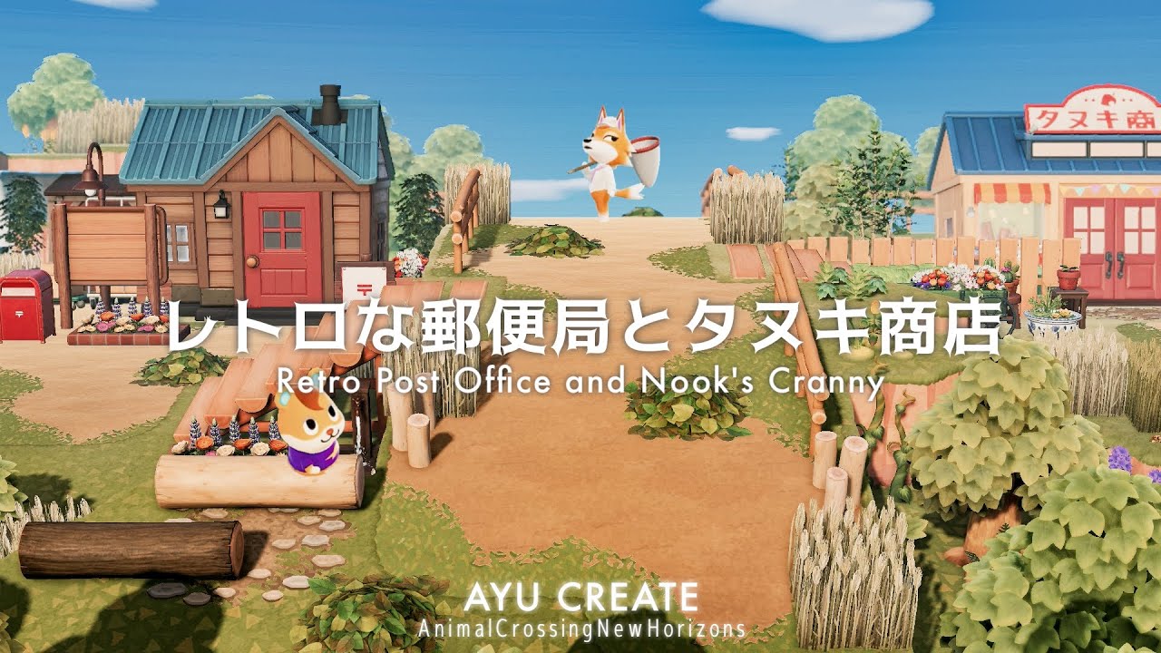 あつ森】レトロな郵便局とタヌキ商店｜マイデザイン配布｜お部屋