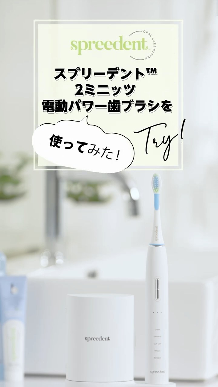 アムウェイ 電動歯ブラシ 未使用アムウェイ スプリーデント2 ミニッツ