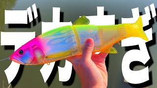 I received a lure called the Dowse Swimmer 400 that looks crazy