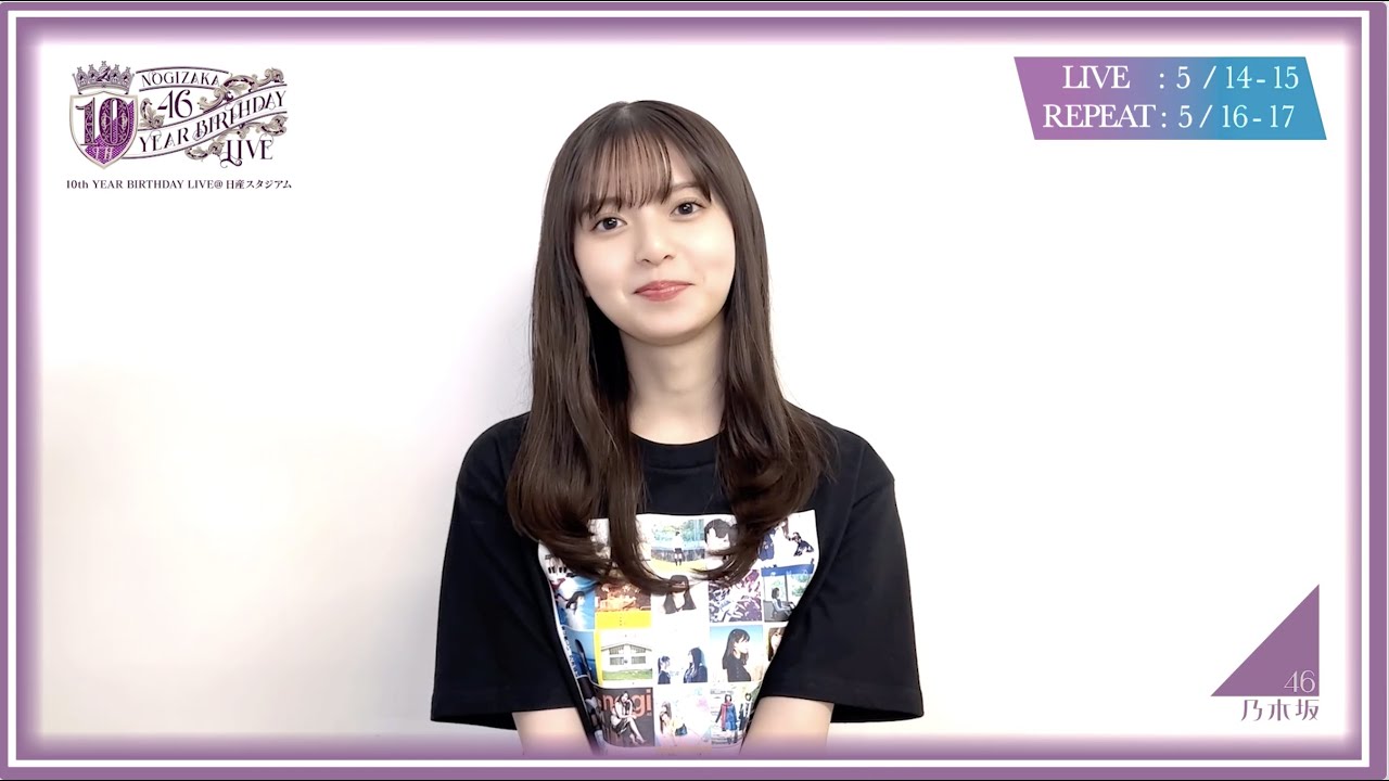 齋藤飛鳥が見どころを語る！】乃木坂46 10th YEAR BIRTHDAY LIVE視聴