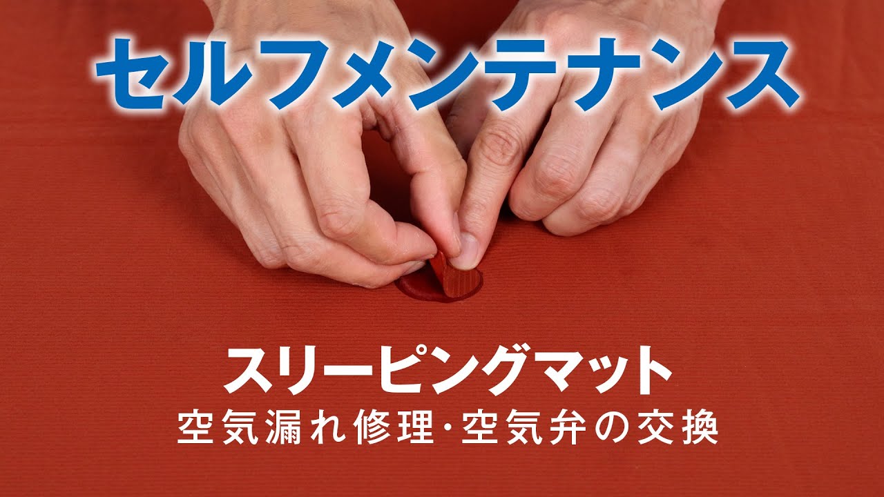 キャンプパッド 38 150｜モンベル