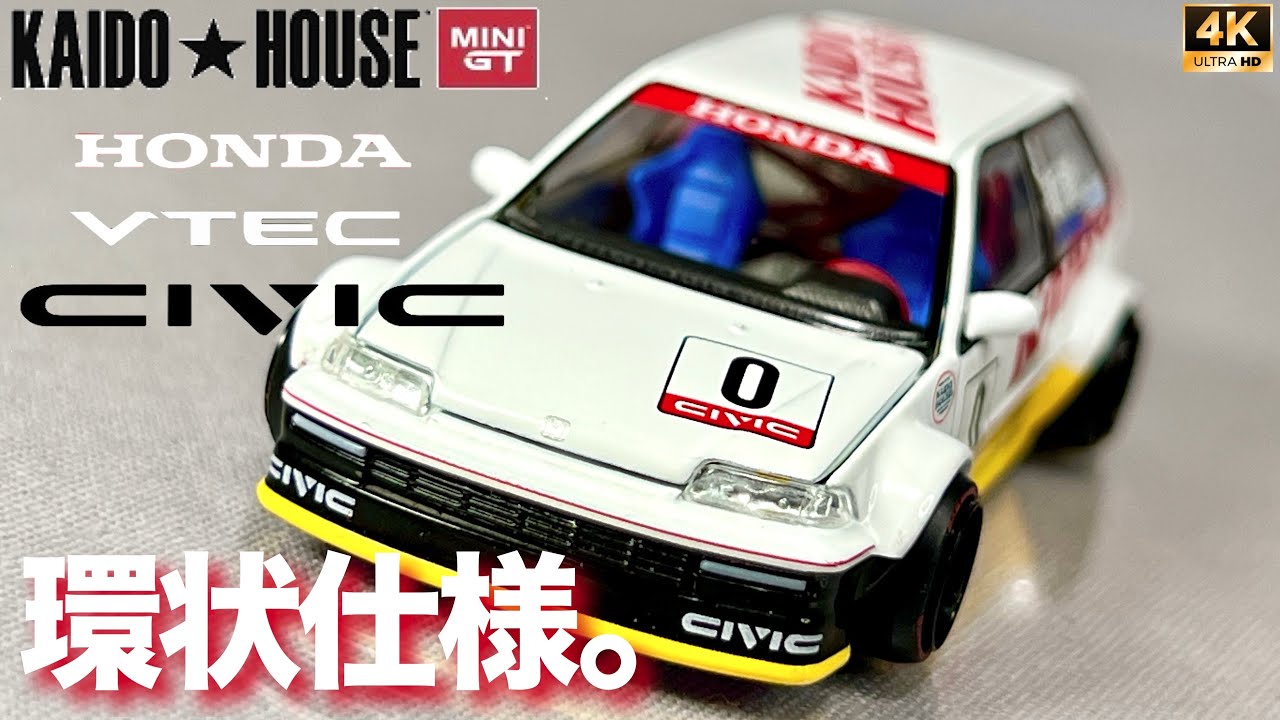 ミニカー ホンダ シビック EF KANJO V1 街道ハウス KAIDO HOUSE MINI