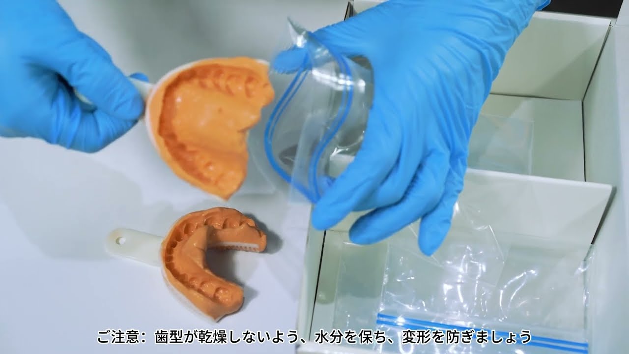 Dentellea 歯型採取キット チュートリアル動画 - YouTube