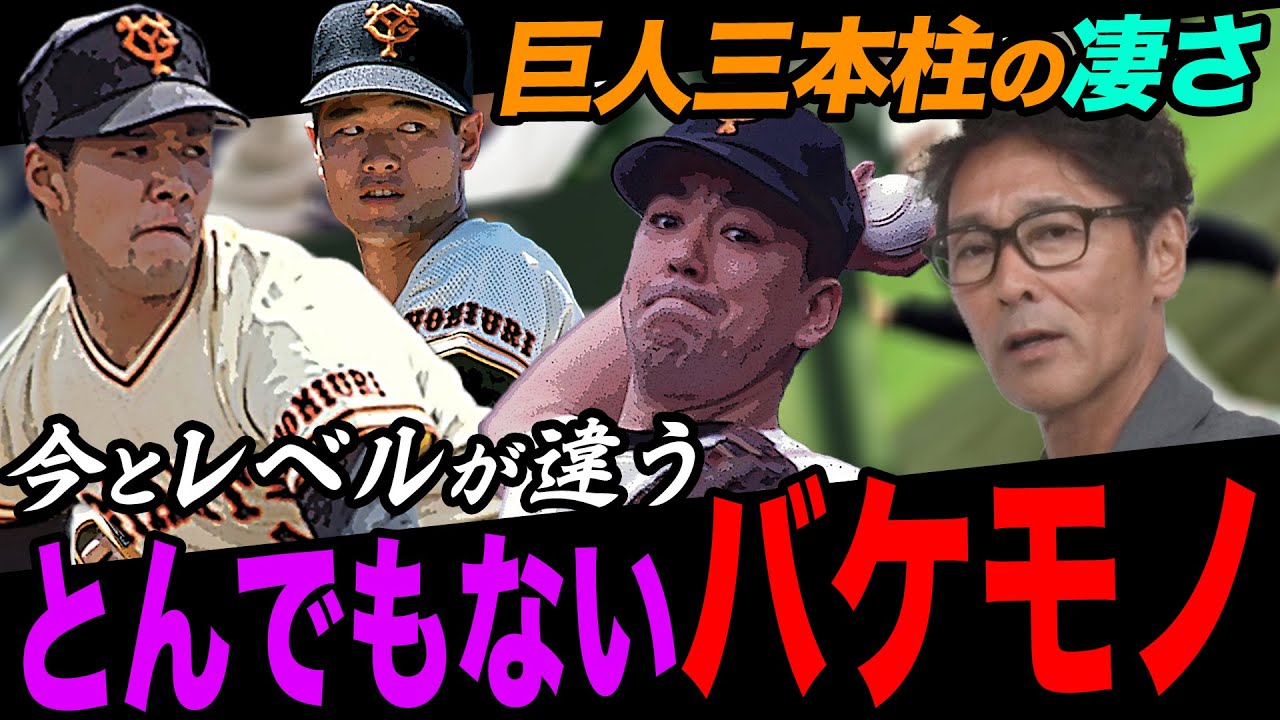 永久に不滅】1994年長嶋巨人相関図！松井と落合のリアルな関係は