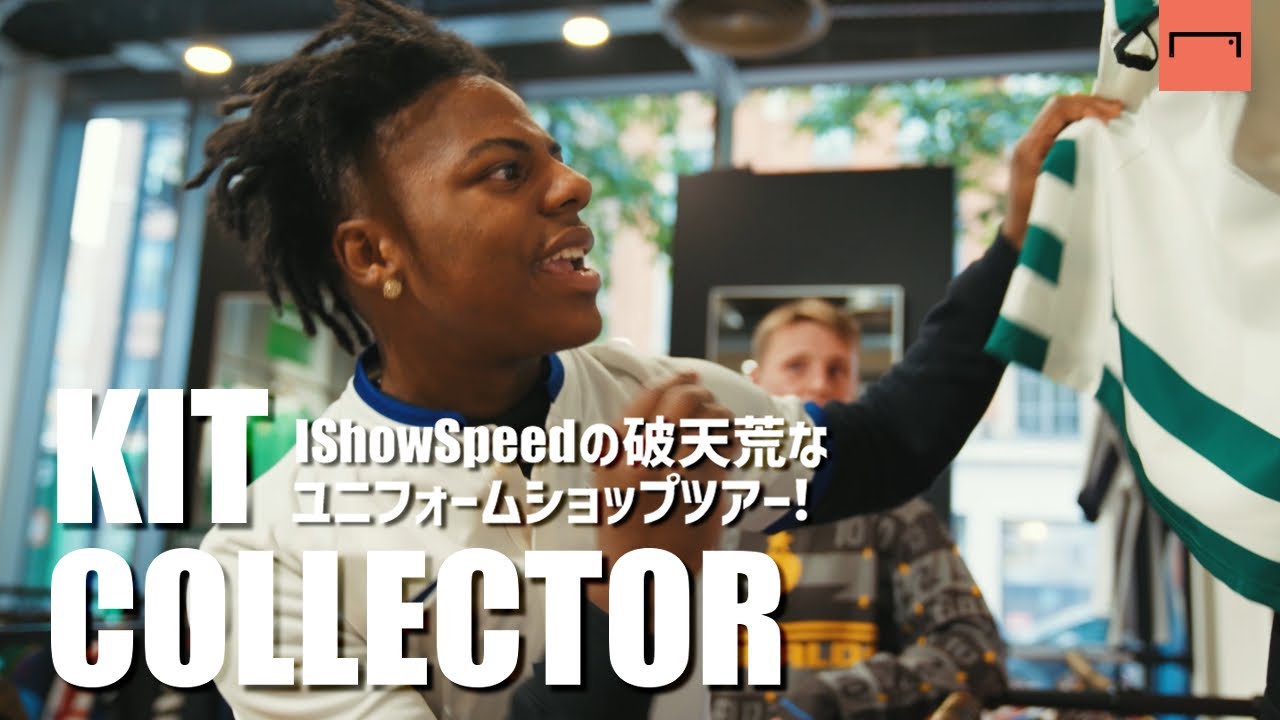 クリスティアーノ・ロナウドのレアなユニフォームに大興奮