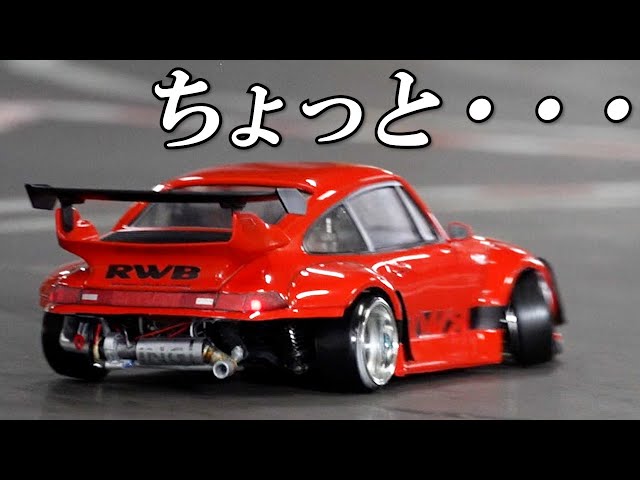 ドリラジボディ RWBポルシェ ドリラジボディ RWBポルシェ RWB rotana