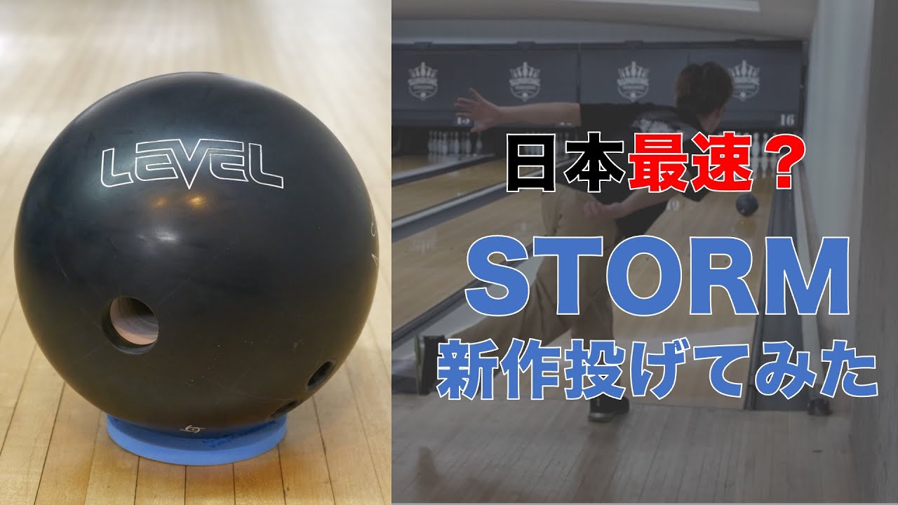 日本最速レビュー？】STORMの新作LEVELを1ゲーム投げてみた