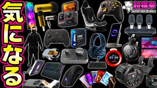 Chou Nekoken's interesting peripherals! Are the eggs of divine