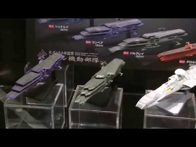 メカコレクション 宇宙戦艦ヤマト2199 ラインアップ（シリーズ）大集合
