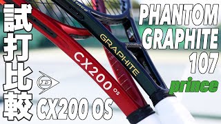 プリンス(Prince) 硬式テニスラケット ファントム グラファイト 107