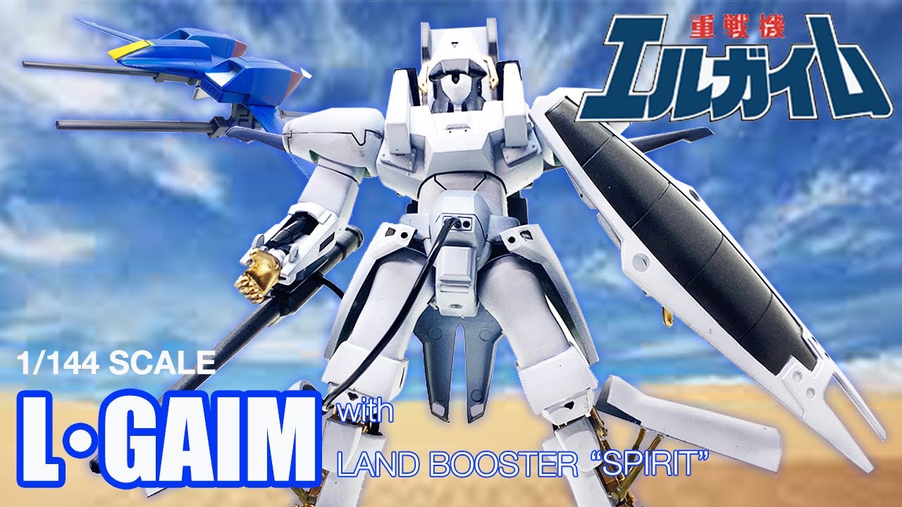 重戦機 エルガイム】旧キット 1/144 エルガイム with ランドブースター