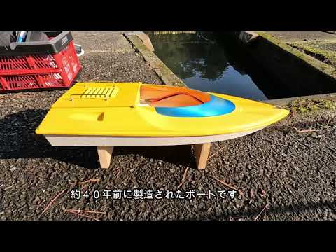 ラジコンボート 地球堂模型 KNK FightingKid - YouTube