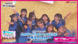 こ*の様 ラブライブ!サンシャイン!! Aqours LIVEBlu-ray5点 こ*の様