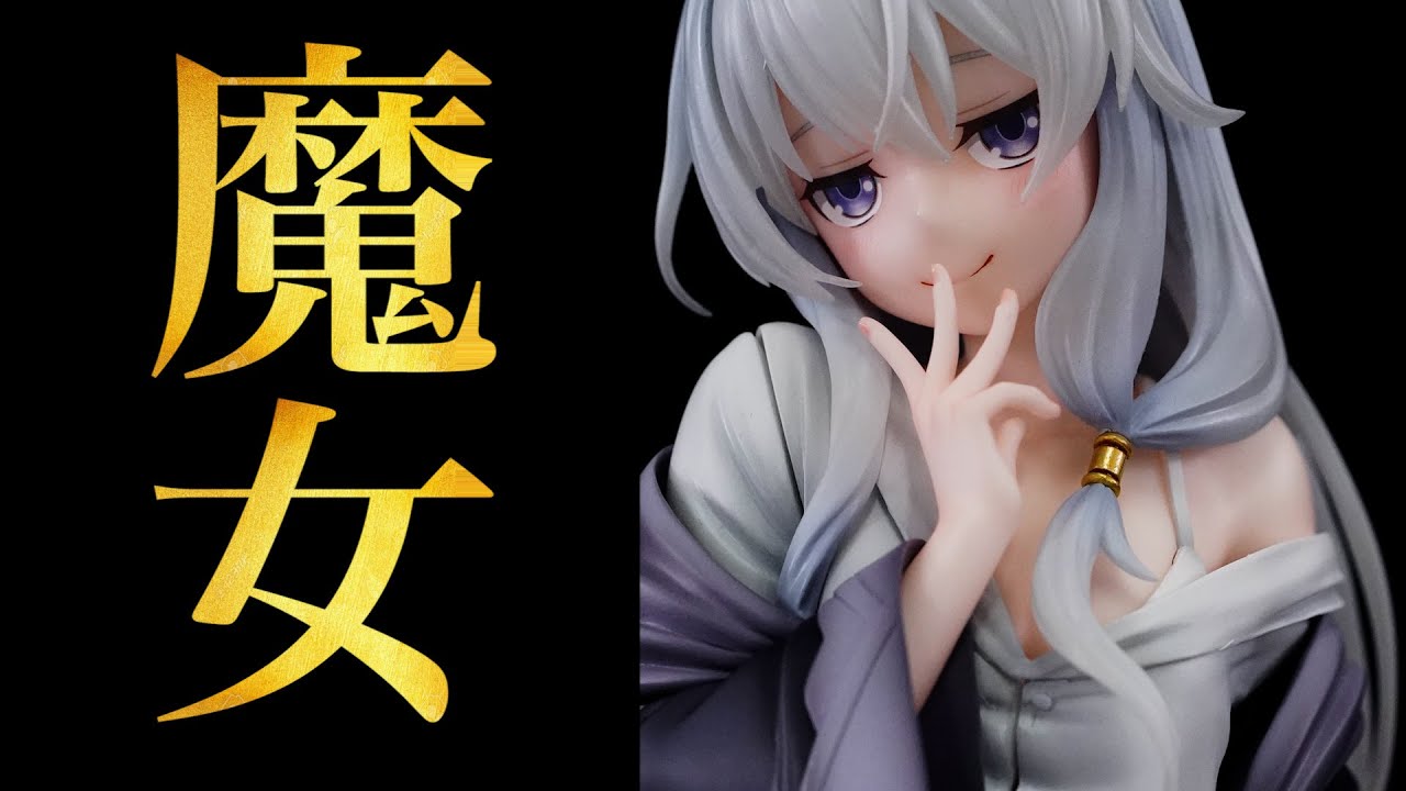 魔女の旅々 イレイナ～休息 ver.～ 1/6スケールフィギュア徹底解説