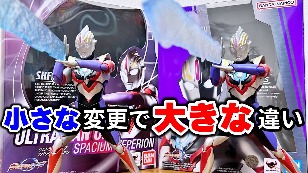 こんなに変わるのか！】S.H.Figuarts ウルトラマンオーブ スペシウム