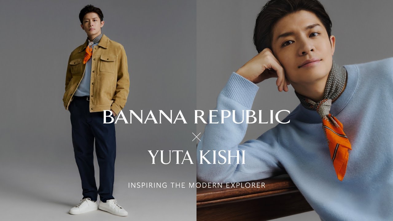 BANANA REPUBLIC SPRING 2025アンバサダー 岸優太 - YouTube