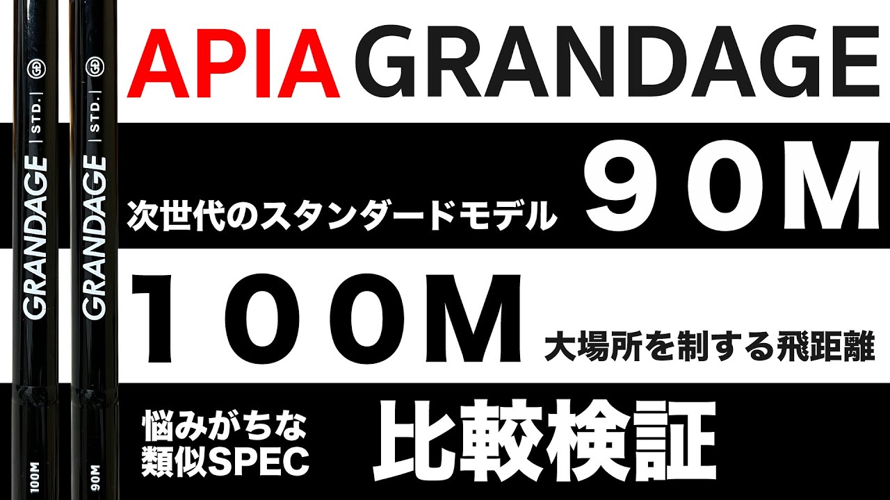 We compared two similar specs that can be difficult to choose