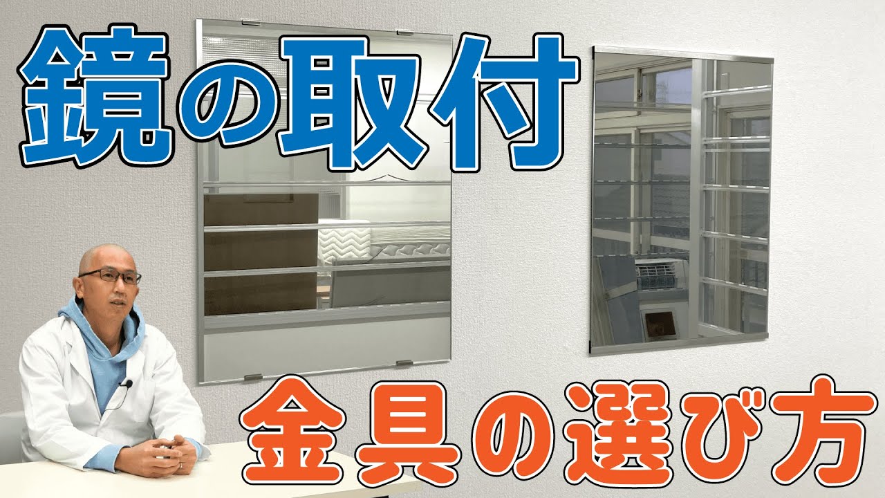 How to choose a mirror mounting bracket - YouTube