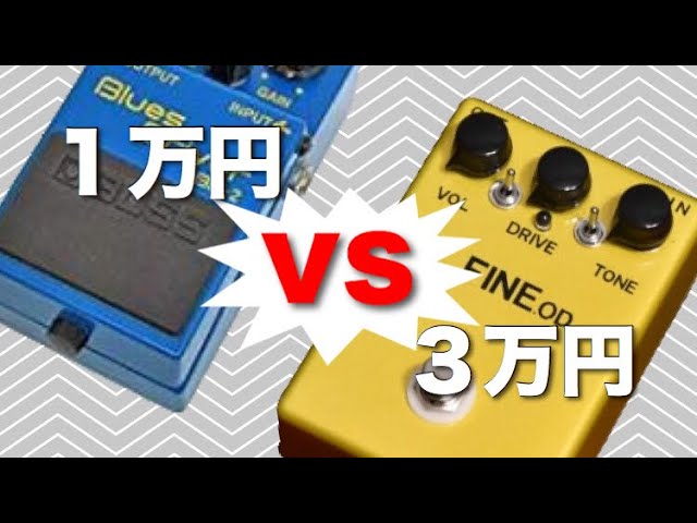 BD-2とFINE ODを聴き比べクイズ！ - YouTube