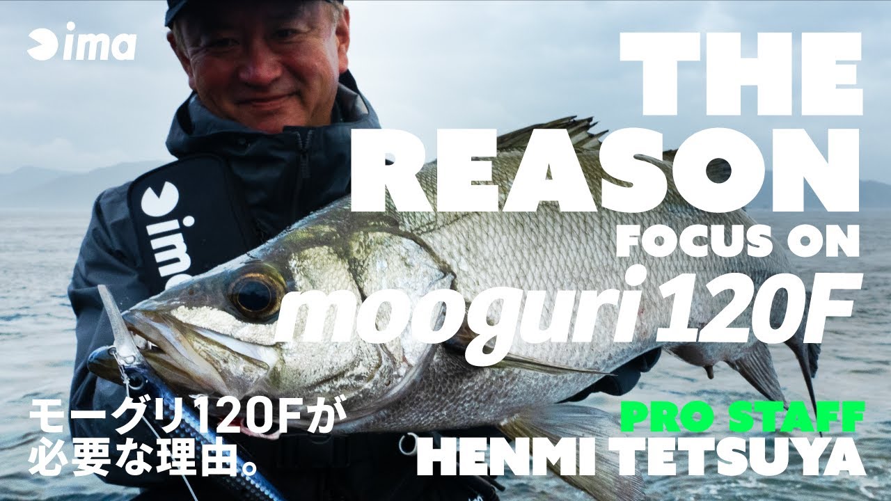 新製品情報：mooguri 120F | ima 公式ブランドサイト-オンラインストア