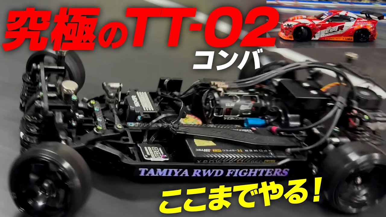 T T-02 ドリフト仕様 a yuichi T T-02 ドリフト仕様 a yuichi TT-02