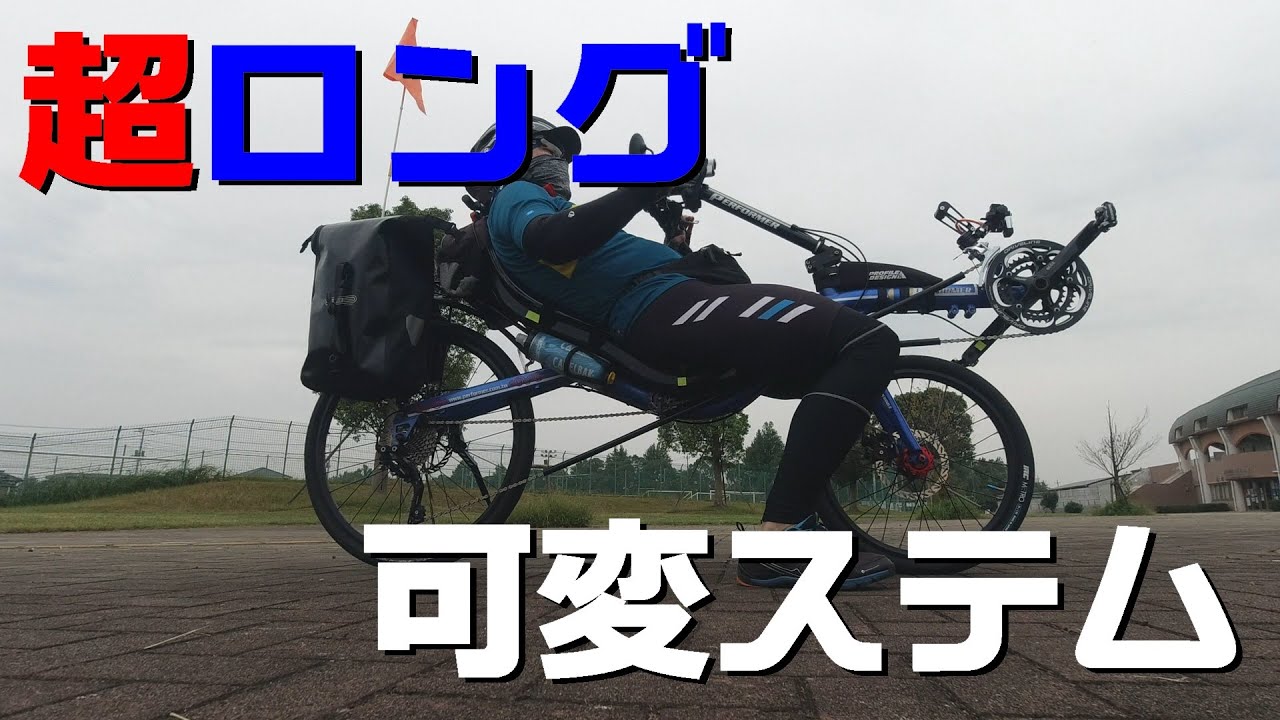 How to ride a recumbent bike - YouTube