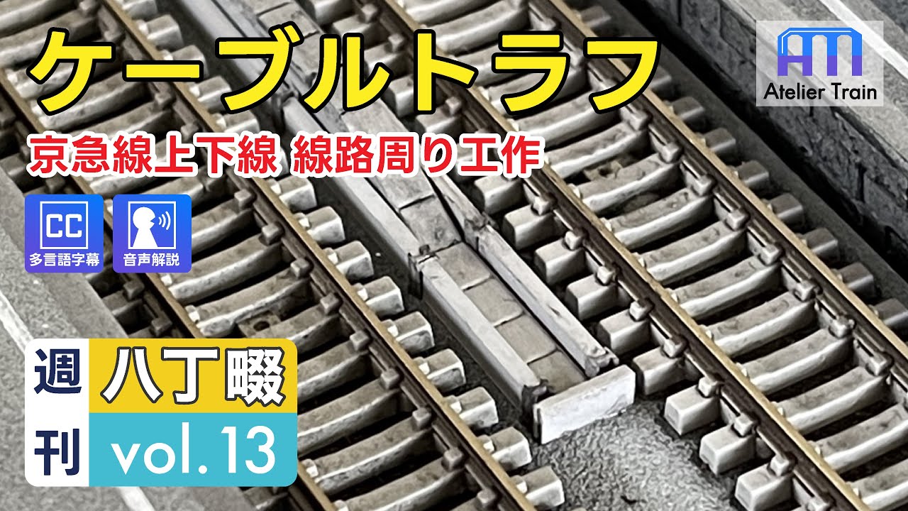 断捨離】Nゲージ自作ストラクチャ IKEA 断捨離】Nゲージ自作