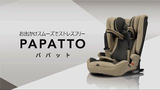 日本初、成長に合わせてモードが選べる ISOFIXジュニアシート発売