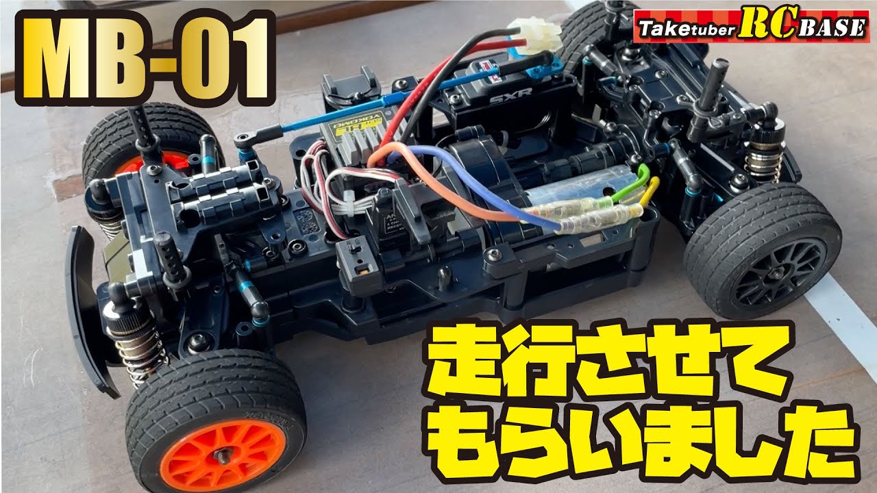 TAMIYA MB-01 chassis Recommended option parts - YouTube