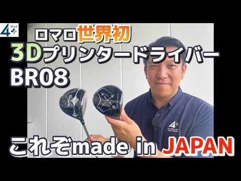 世界初3Dプリンター ロマロBallista BR08ドライバーv2 - YouTube