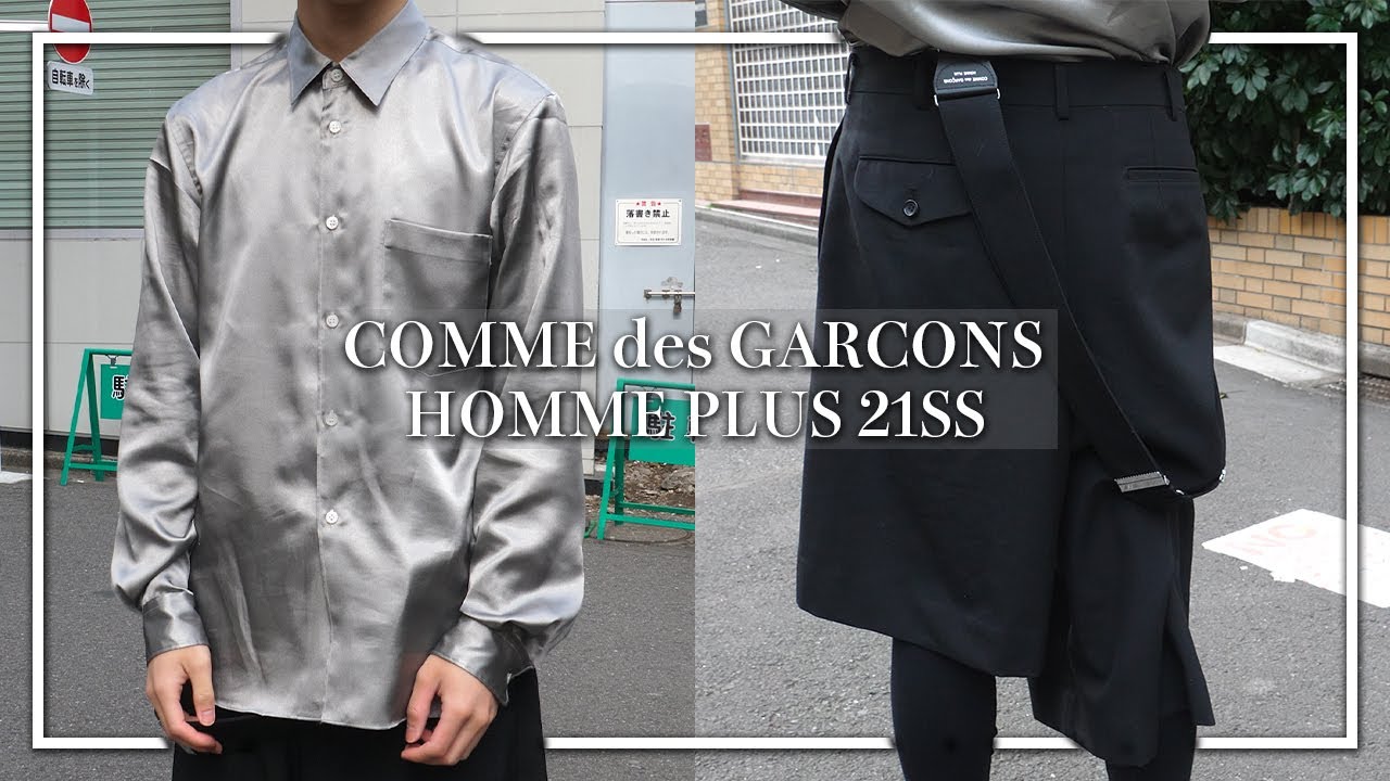 メタルを象徴するシャツ&変幻自在なサスペンダーパンツ。【COMME des