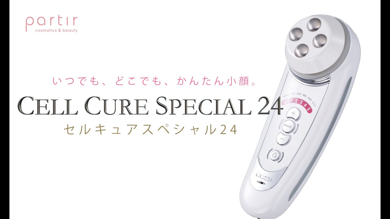 セルキュアスペシャル24の効果をプロが解説。特徴や使い方、口コミまで