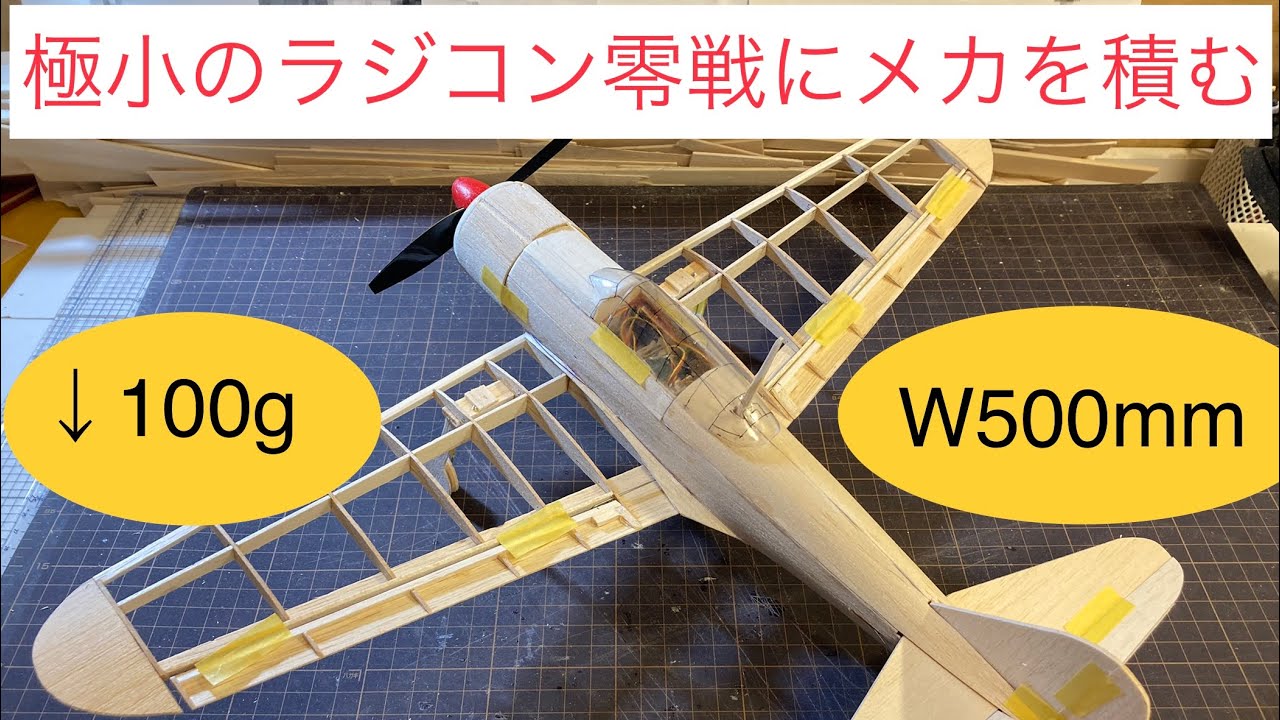 希少)IKARUS Bleriot III プラモデル・ラジコン飛行機 最高 希少