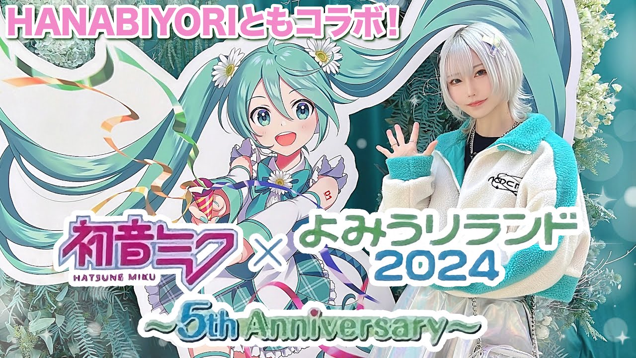 Hatsune Miku x Yomiuriland Collaboration 5th Anniversary] I rode a