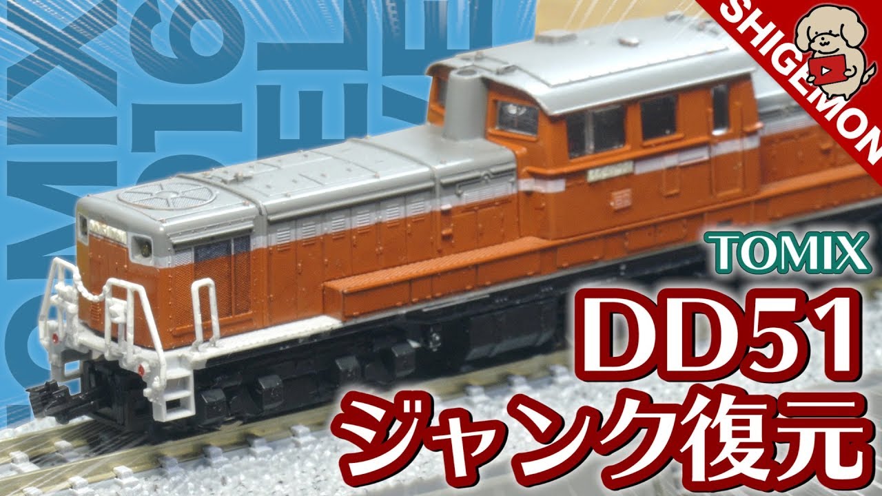 I got a TOMIX DD51 for 600 yen / N gauge model train - YouTube