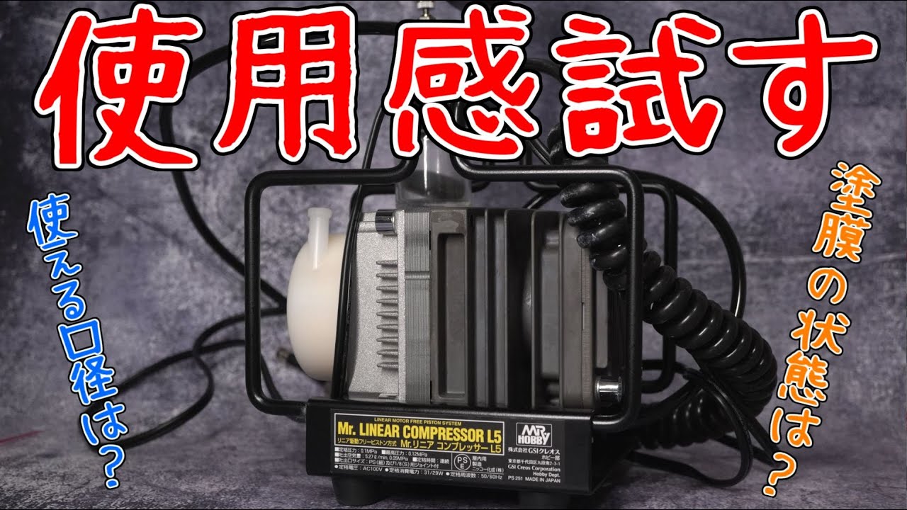 A thorough review of the L5 Compressor - YouTube