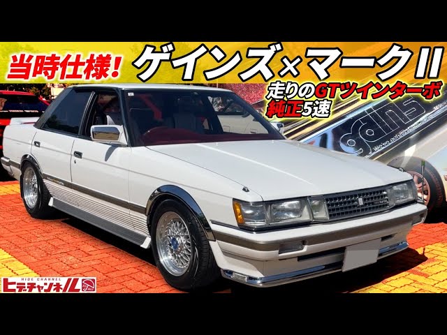 TLV GX71マークⅡ ツインターボ 改 ☆彡 TLV トヨタ マークⅡ ツイン