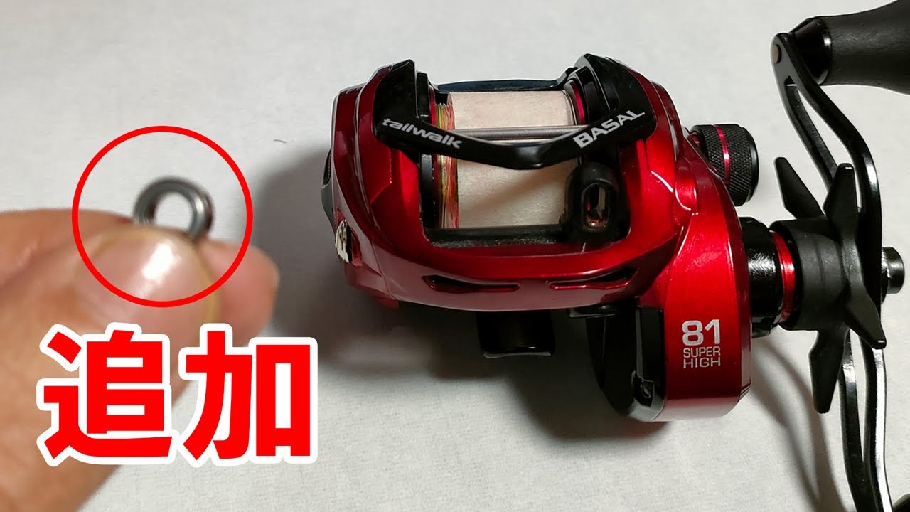 Tailwalk WIDE BASAL ベアリング追加してみた テイルウォーク