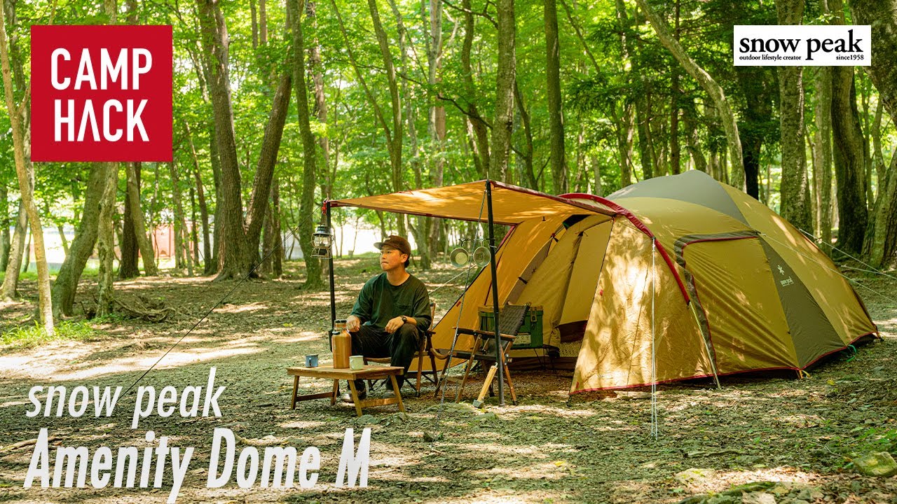 peak アメニティドームM snow peak（スノーピーク） アメニティドームM