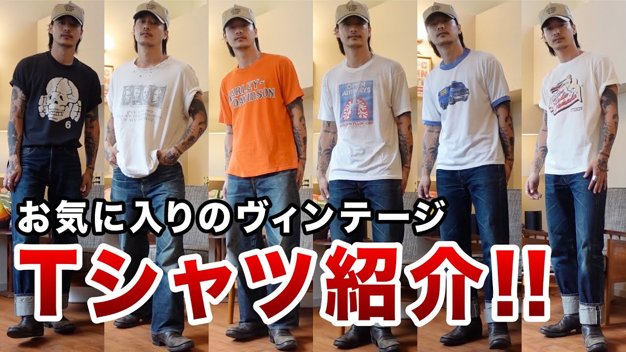 彫師が所有するヴィンテージTシャツを一挙紹介！ - YouTube