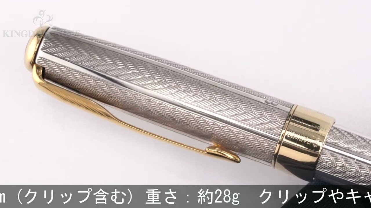 PARKER パーカー 万年筆 ソネット プルミエ フジェール F - YouTube