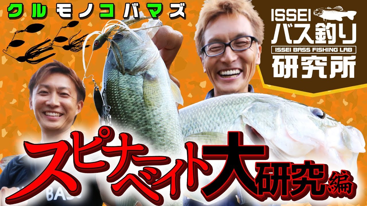 バス釣り引退 メガバス raid japan jackall issei 他 バス釣り引退