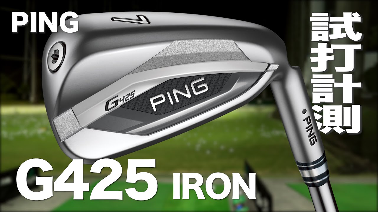 PING G425 Irons Review with TrackMan - YouTube