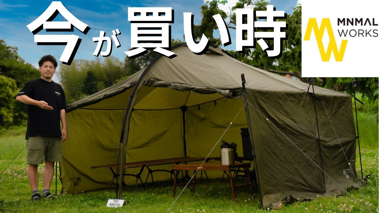 朗報】ジャックシェルタープラスが激安になってるー！！テント紹介から