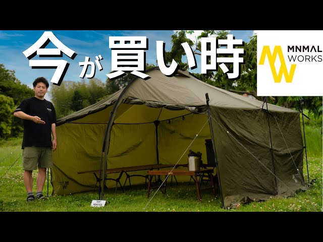 朗報】ジャックシェルタープラスが激安になってるー！！テント紹介から