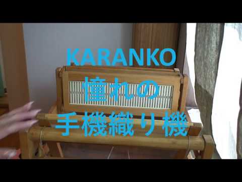 KARANKO handloom 1/2 - YouTube