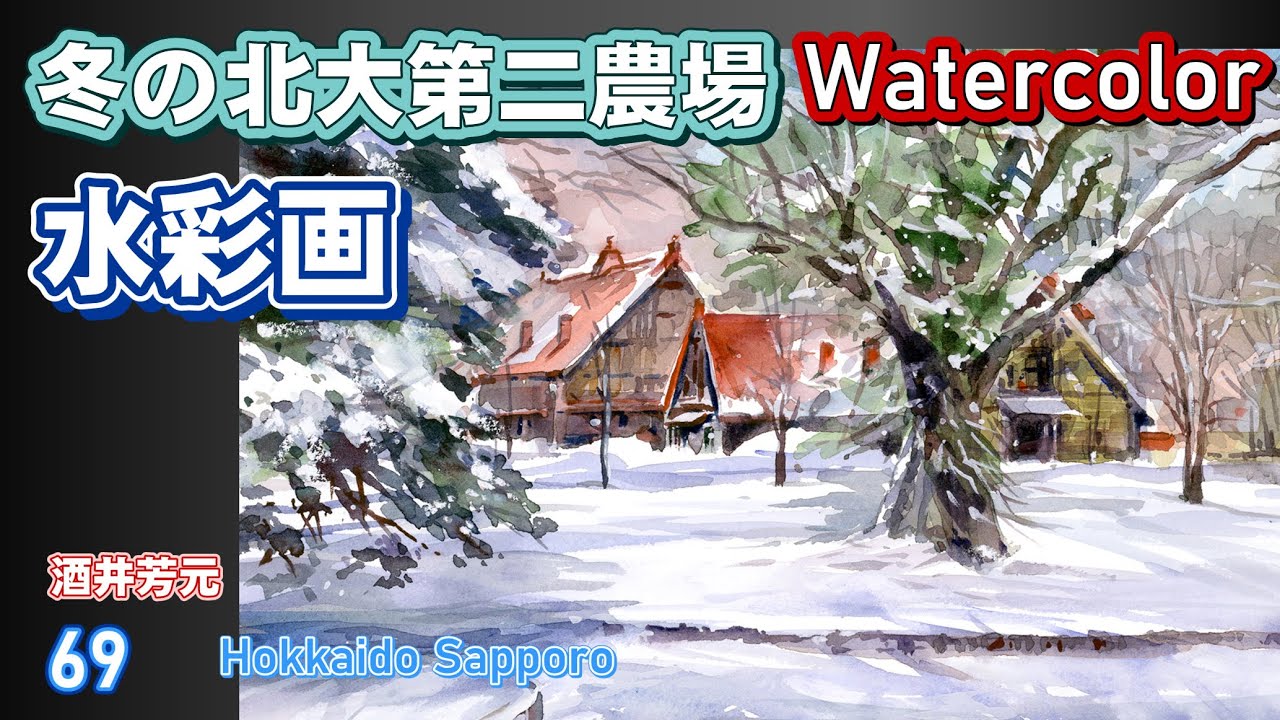 Hokkaido University Second Farm in Winter Watercolor by Yoshimoto