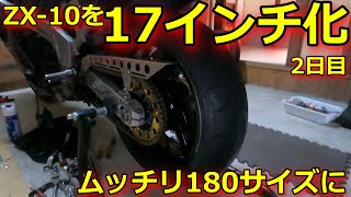 ZZRホイール流用②】ZX-10に仮組してみた - YouTube