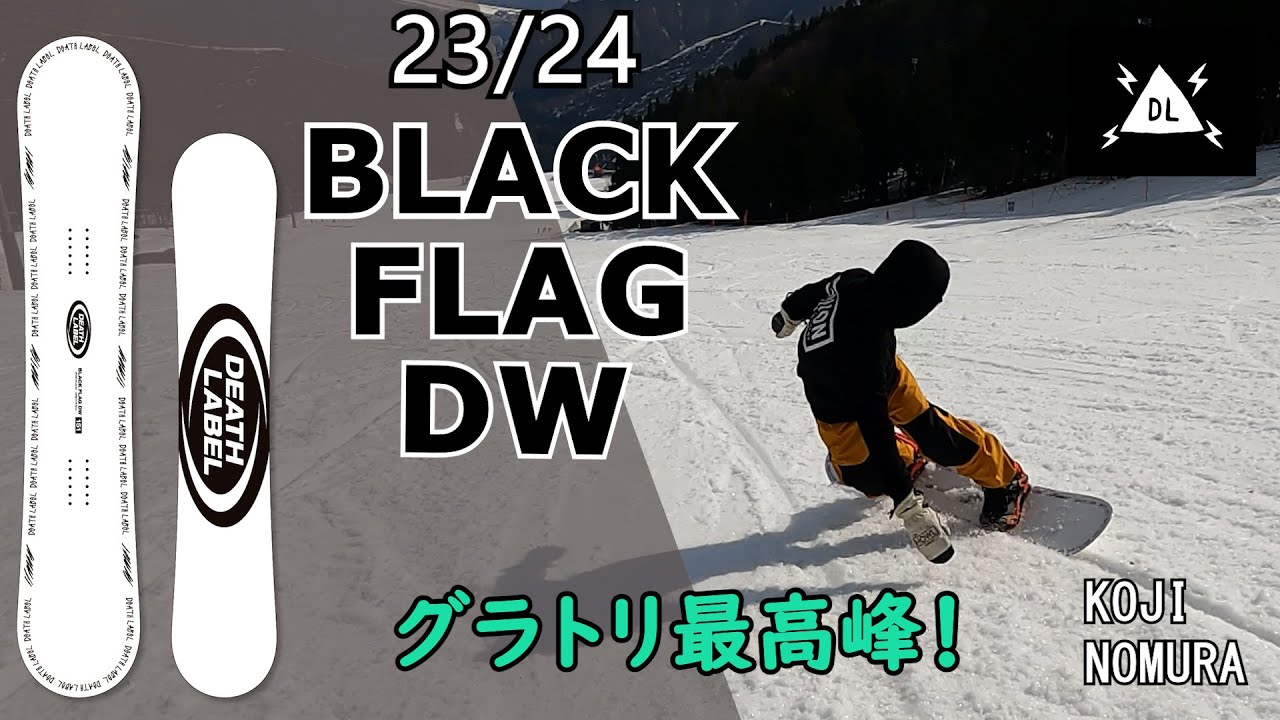 DEATHLABEL 23-24 BLACLFLAG DW RIDER:KOJI NOMURA - YouTube