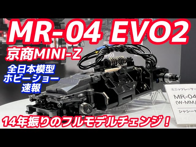 Kyosho Mini-Z MR-04 EVO2 [All Japan Model Hobby Show News] - YouTube